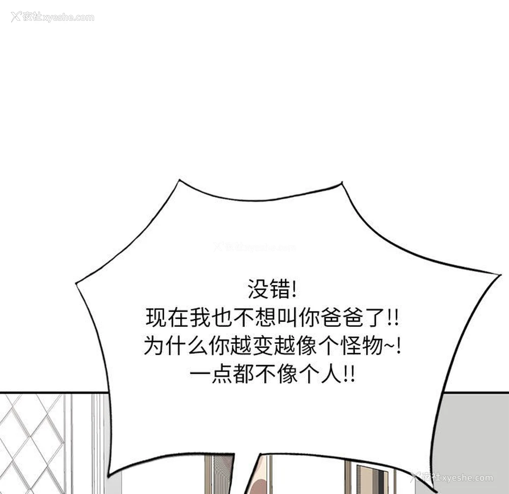 103P - 刺激的寄居生活