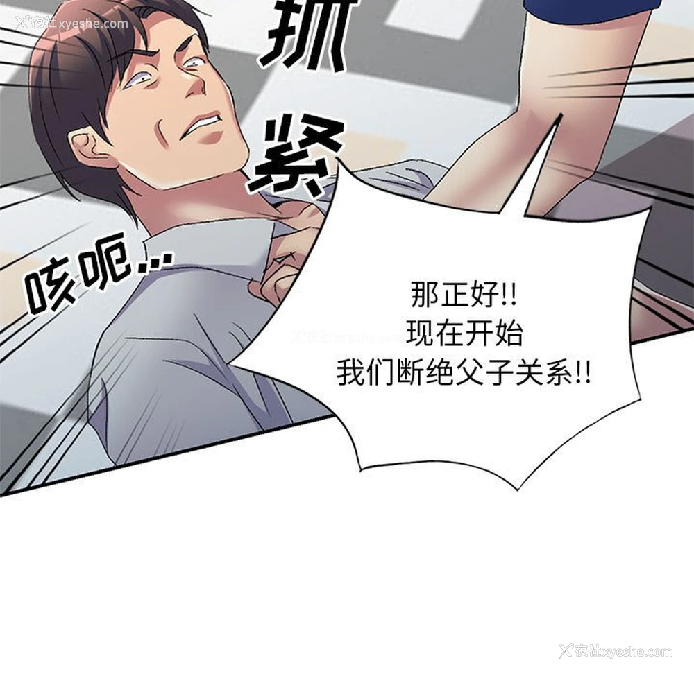 107P - 刺激的寄居生活