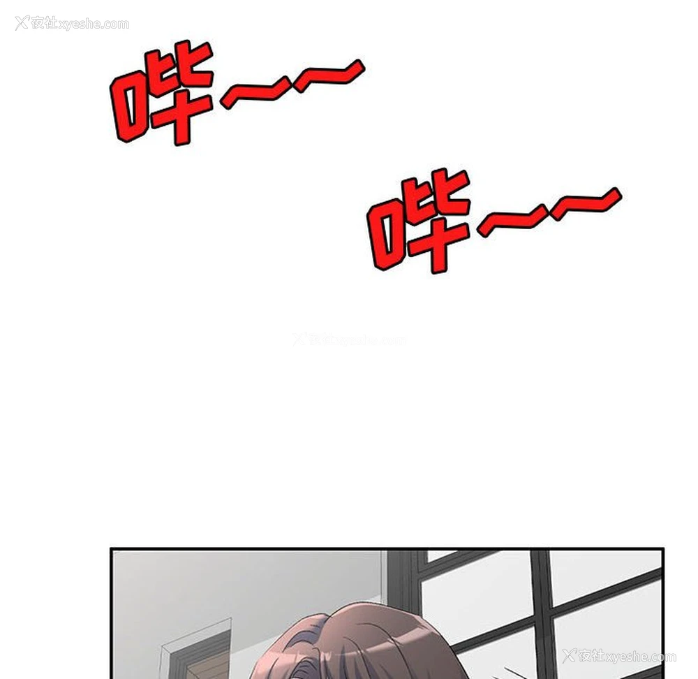 108P - 刺激的寄居生活