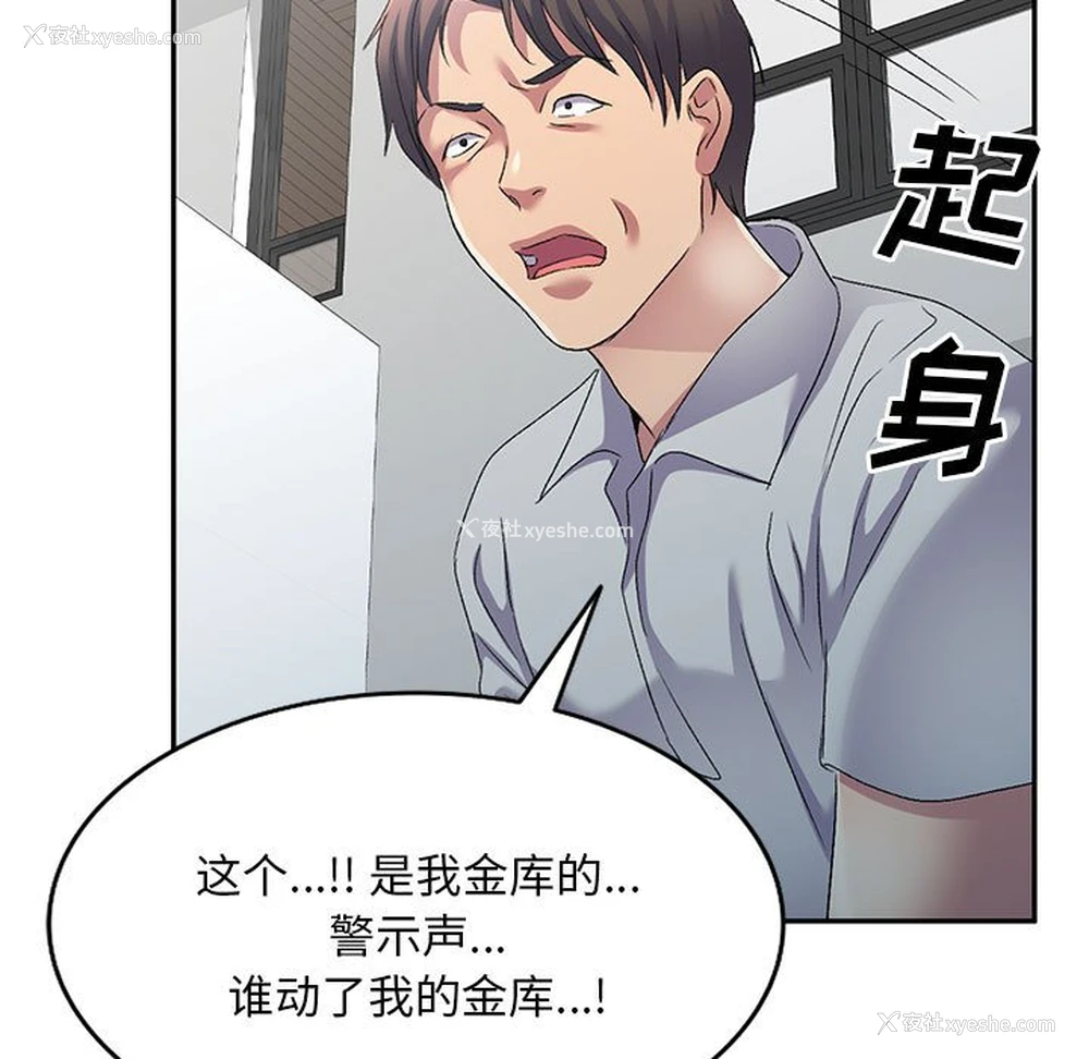 109P - 刺激的寄居生活