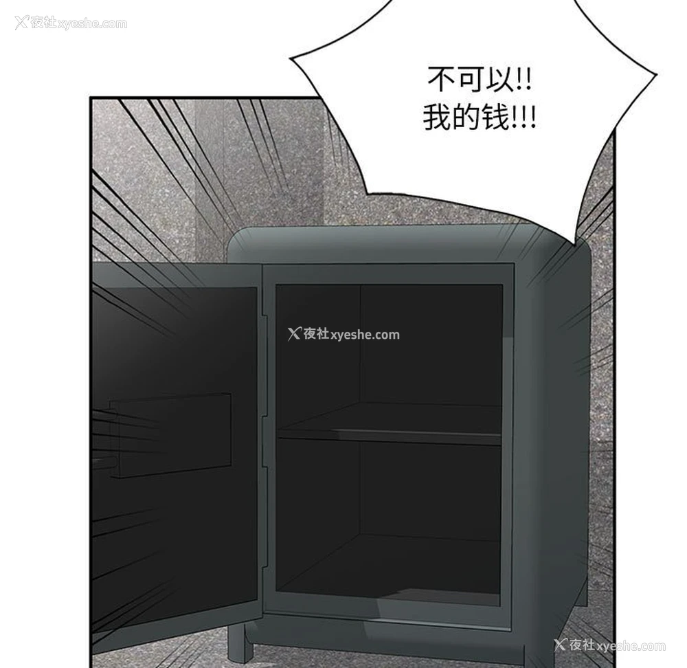 120P - 刺激的寄居生活