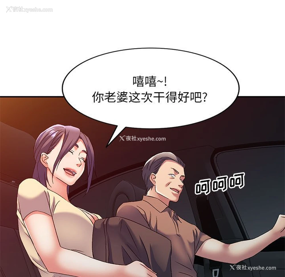 124P - 刺激的寄居生活