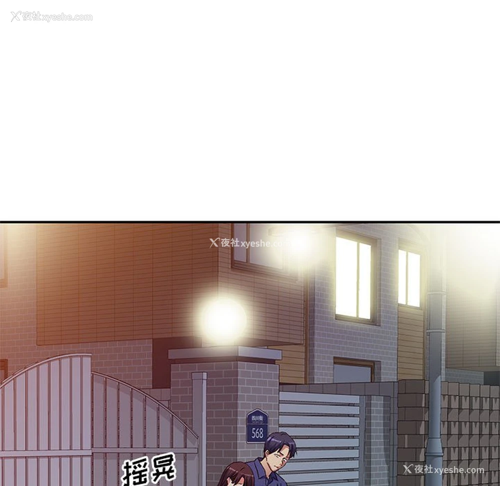 126P - 刺激的寄居生活