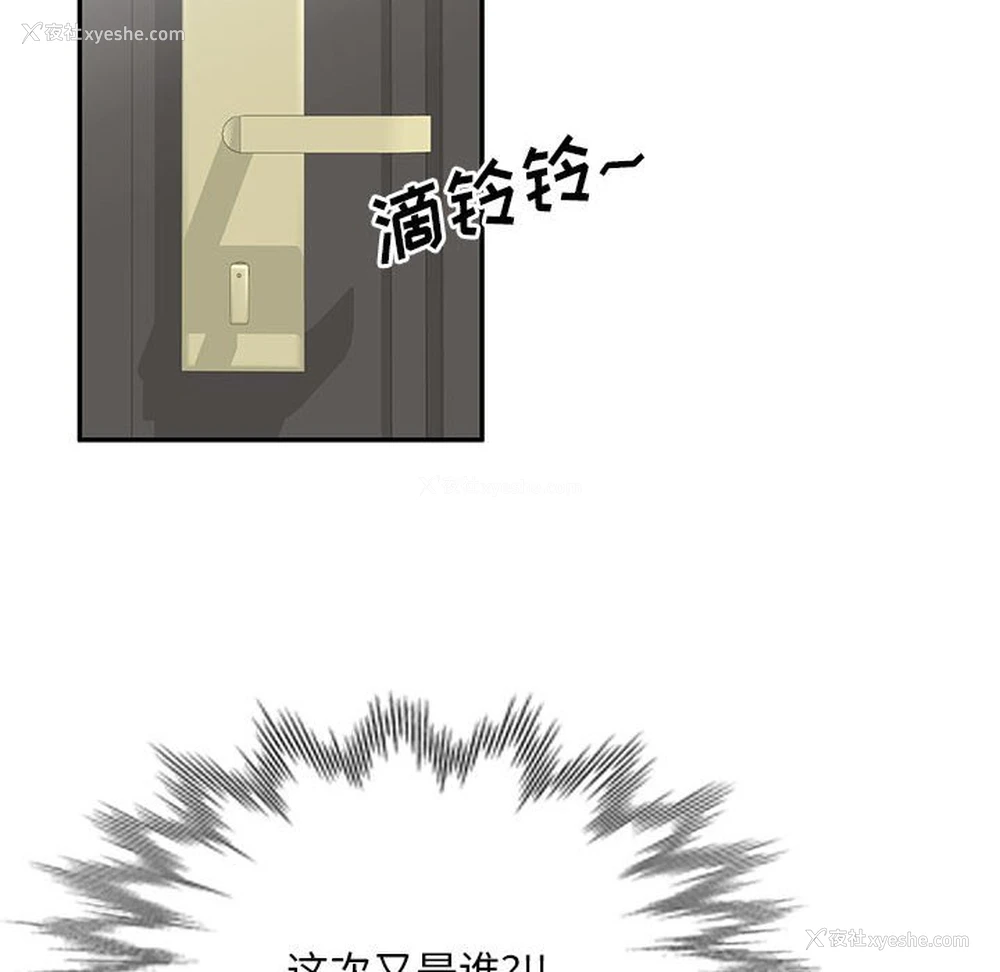 12P - 刺激的寄居生活