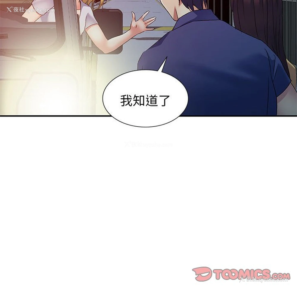 129P - 刺激的寄居生活
