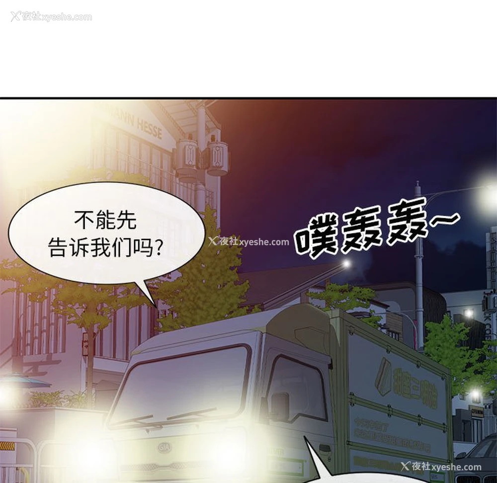 132P - 刺激的寄居生活