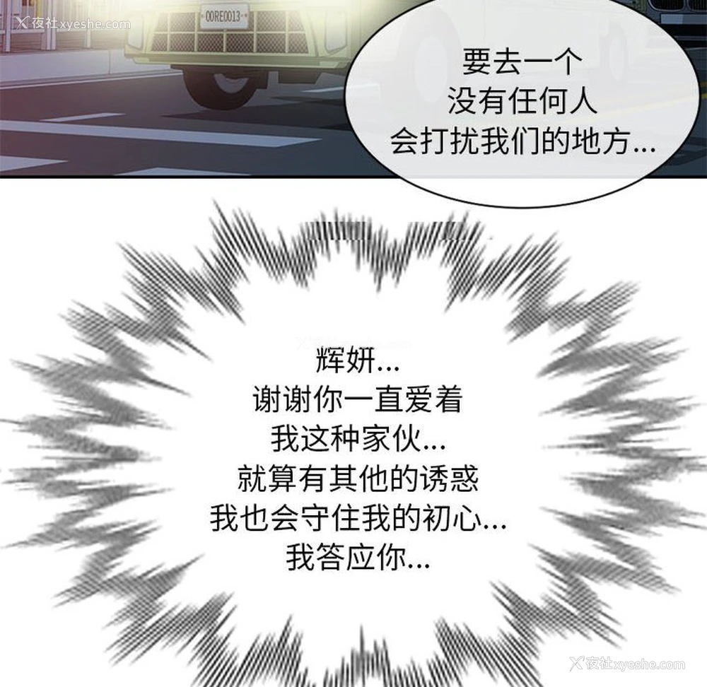 133P - 刺激的寄居生活