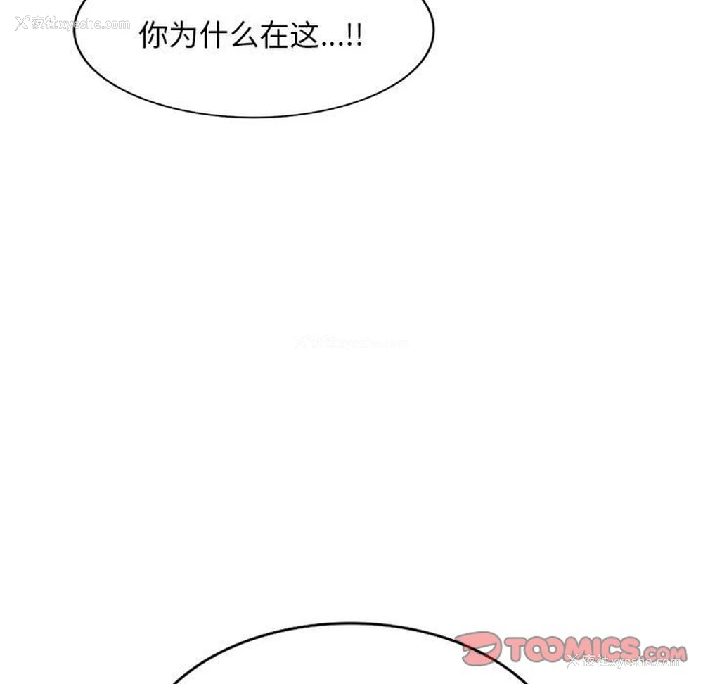 21P - 刺激的寄居生活