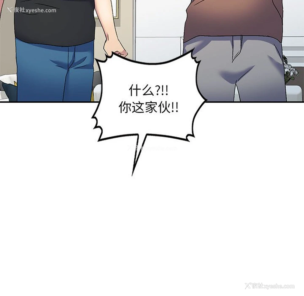 23P - 刺激的寄居生活