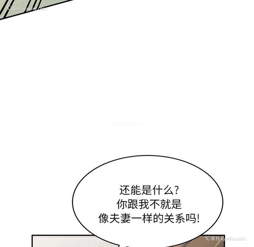 26P - 刺激的寄居生活