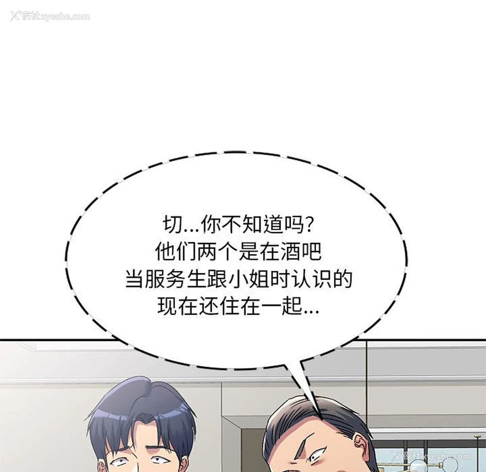 28P - 刺激的寄居生活