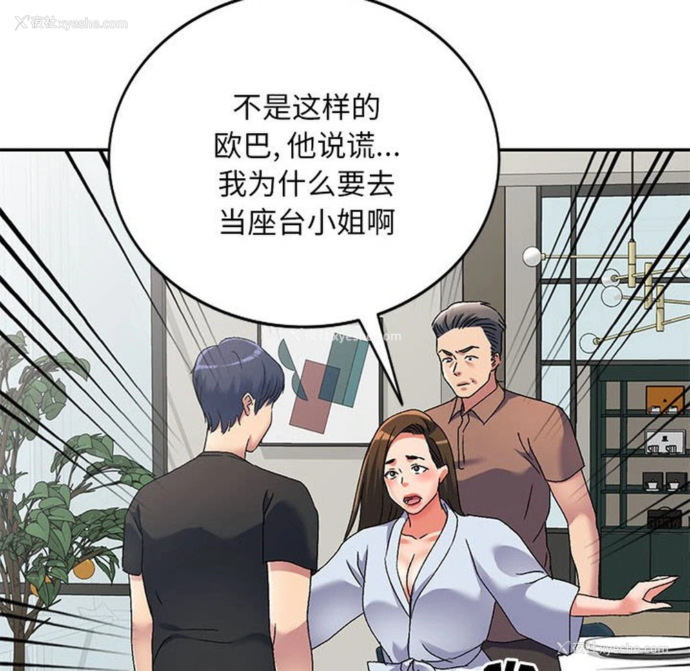 31P - 刺激的寄居生活