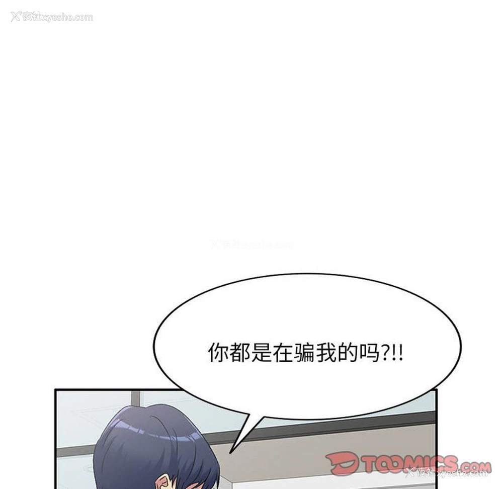 33P - 刺激的寄居生活