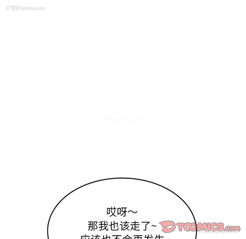 39P - 刺激的寄居生活