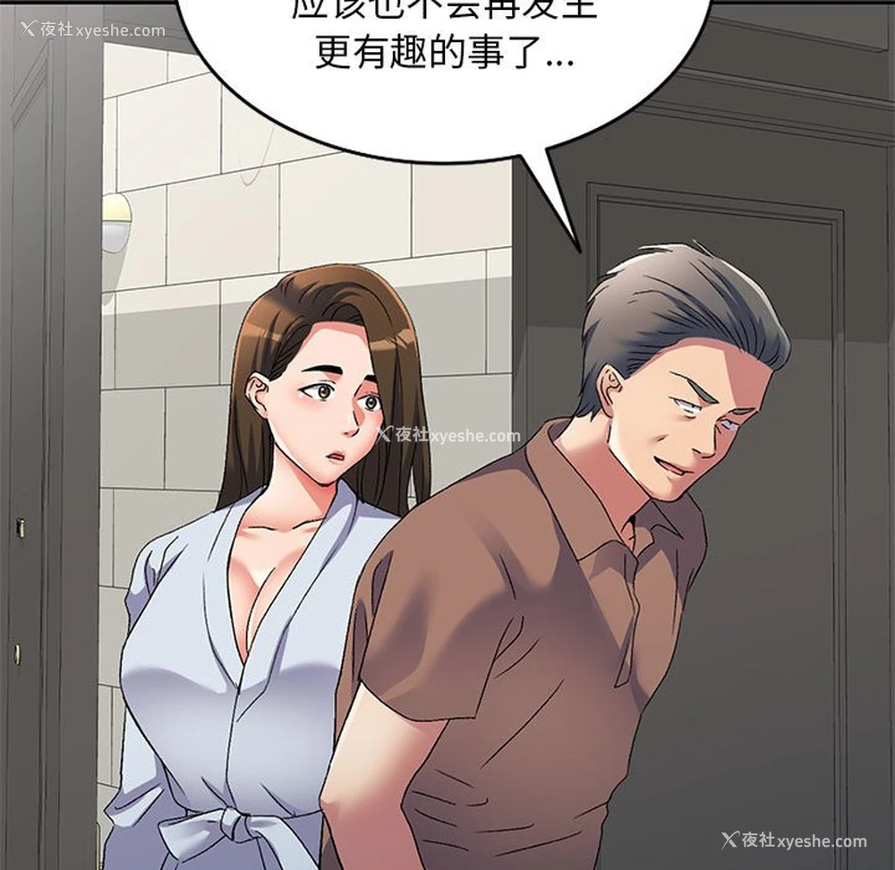 40P - 刺激的寄居生活