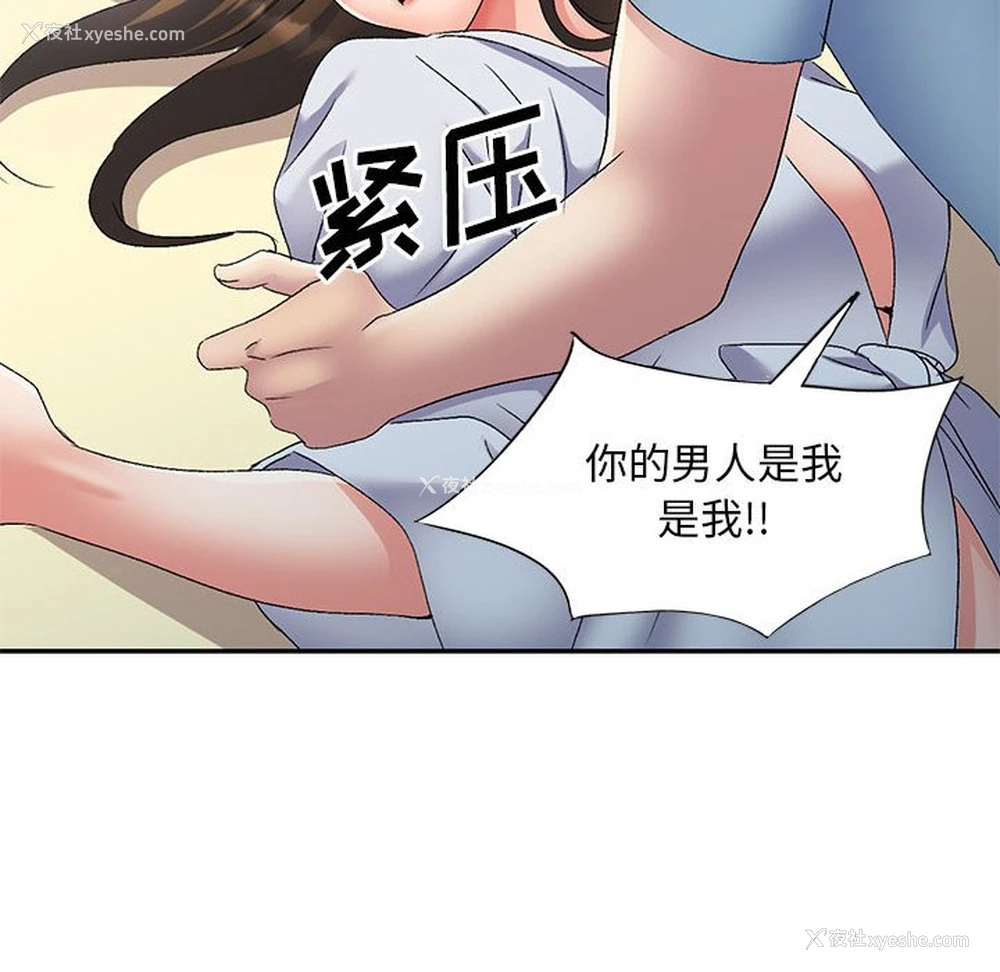 47P - 刺激的寄居生活