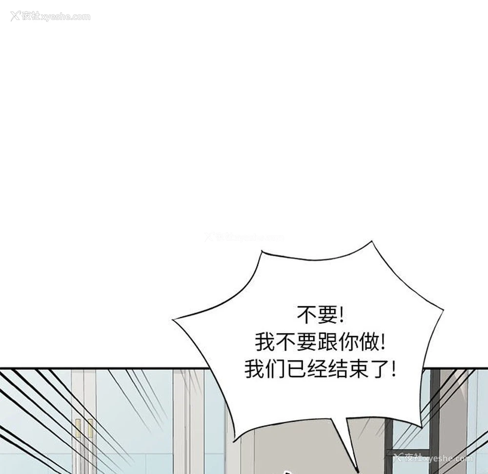 48P - 刺激的寄居生活