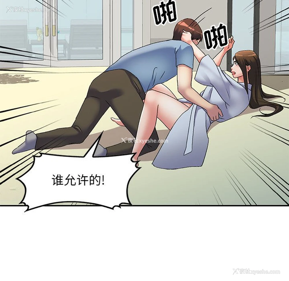 49P - 刺激的寄居生活