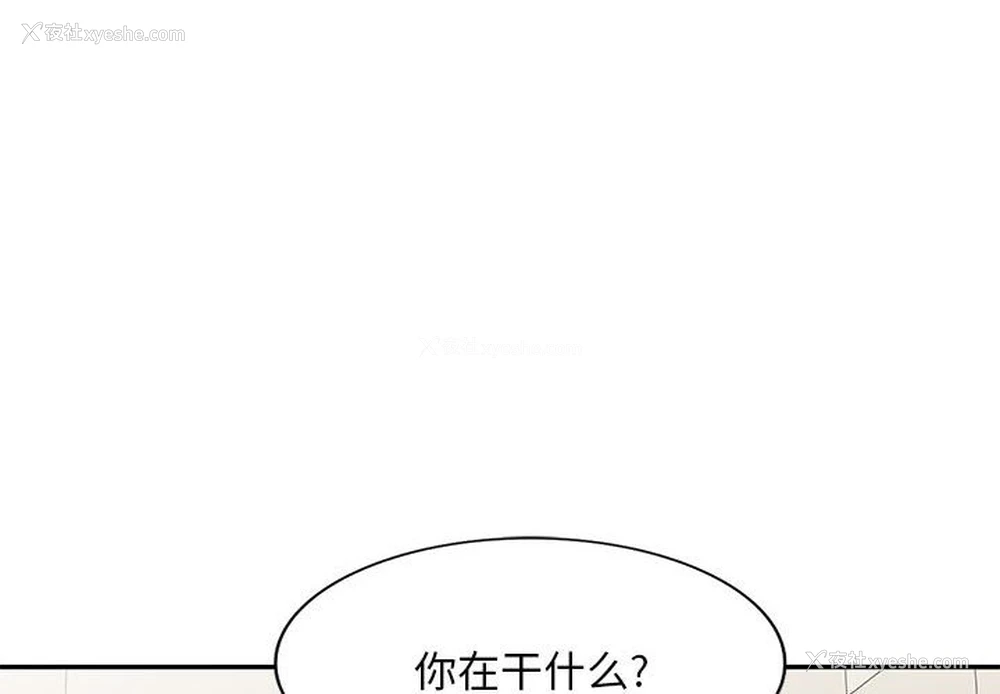 4P - 刺激的寄居生活
