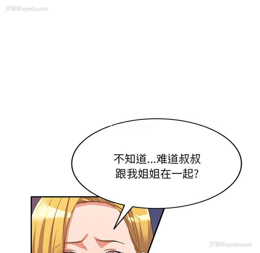 66P - 刺激的寄居生活