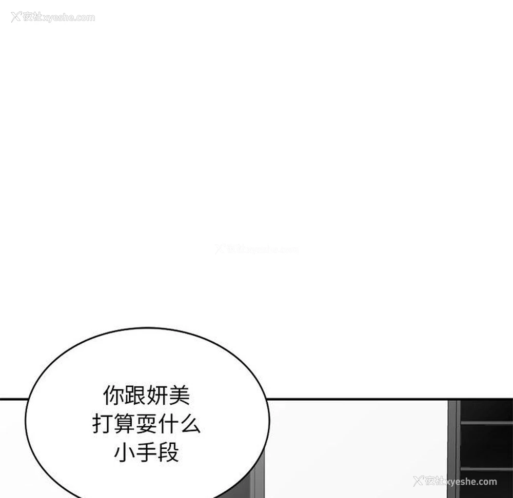 70P - 刺激的寄居生活