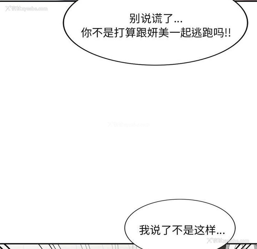 74P - 刺激的寄居生活