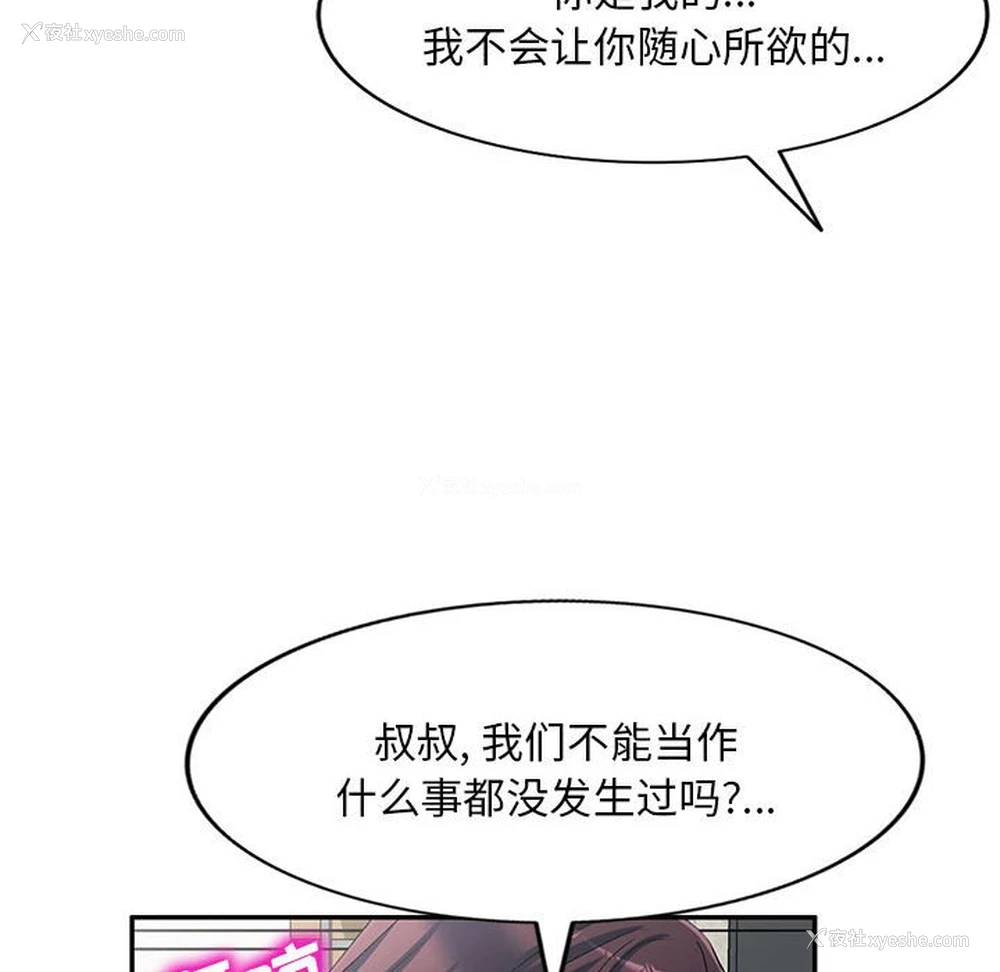 76P - 刺激的寄居生活