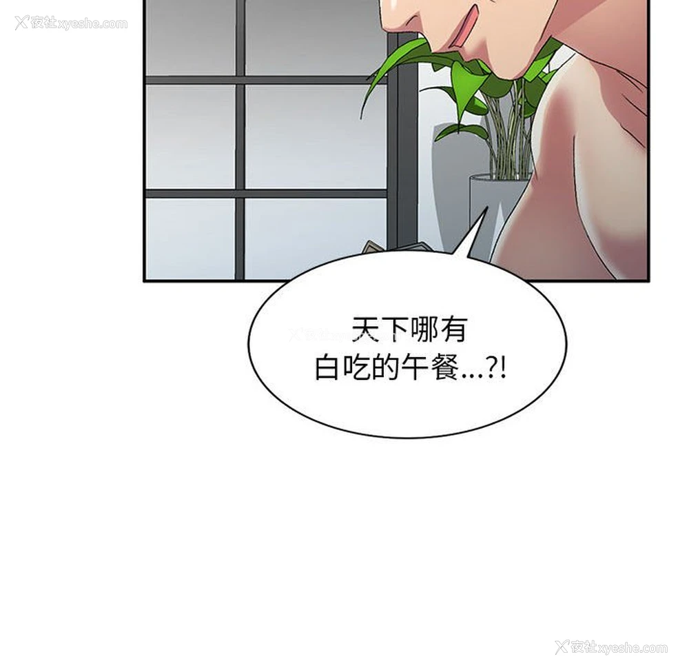 84P - 刺激的寄居生活