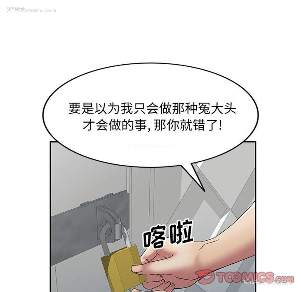 87P - 刺激的寄居生活