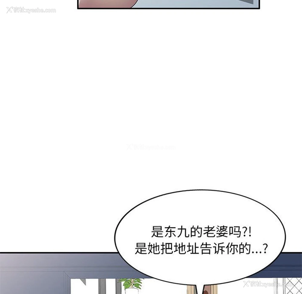 94P - 刺激的寄居生活