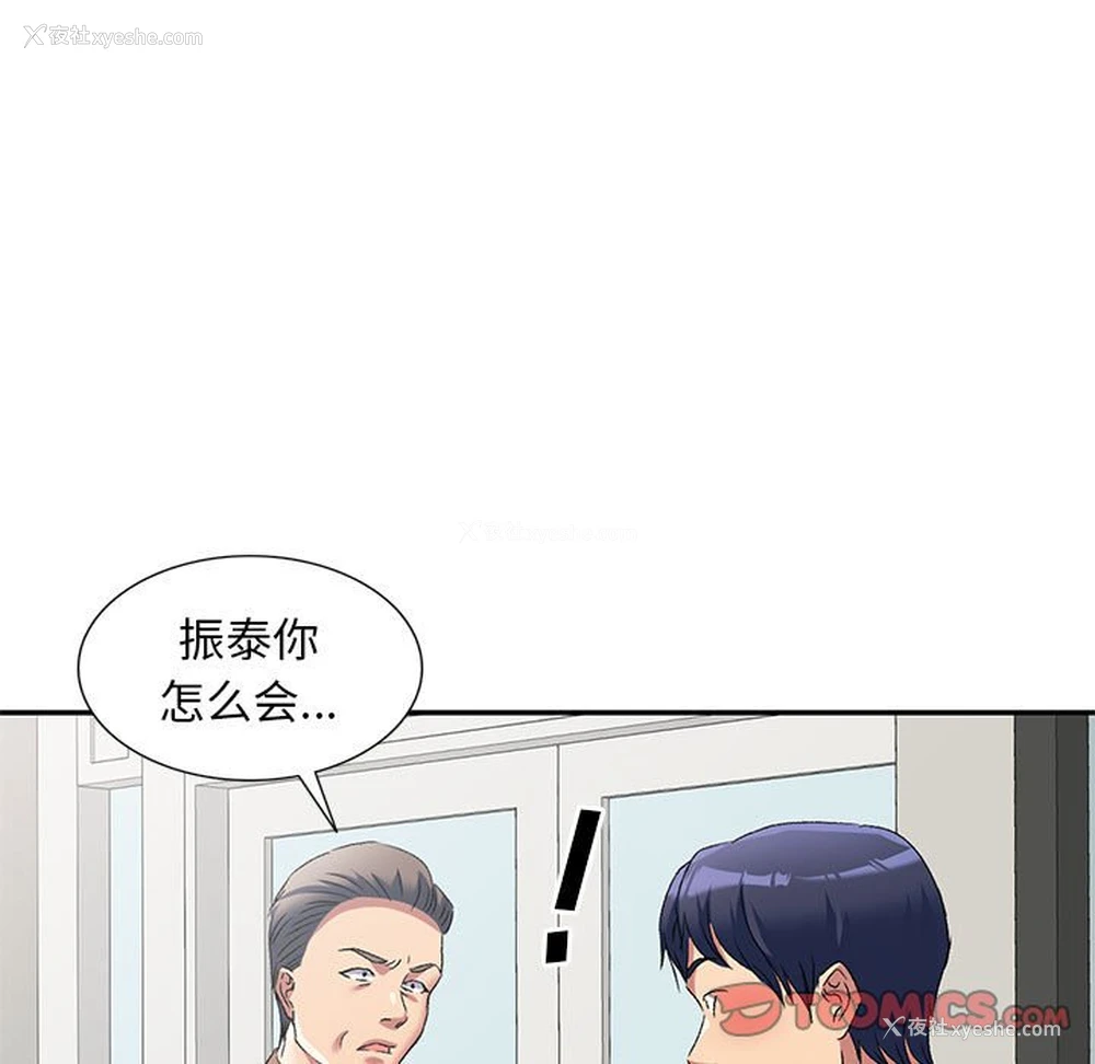 9P - 刺激的寄居生活