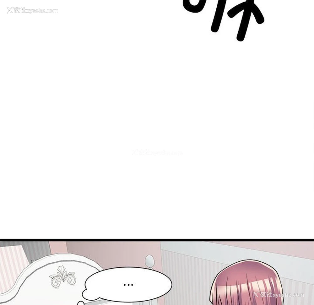 112P - 刺激的寄居生活