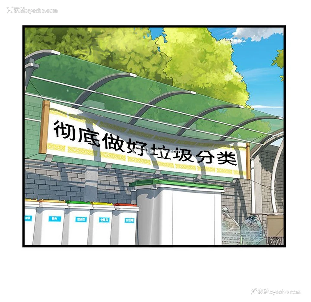 130P - 刺激的寄居生活