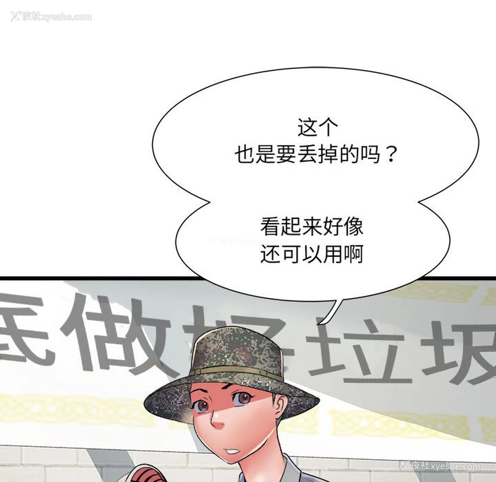 131P - 刺激的寄居生活