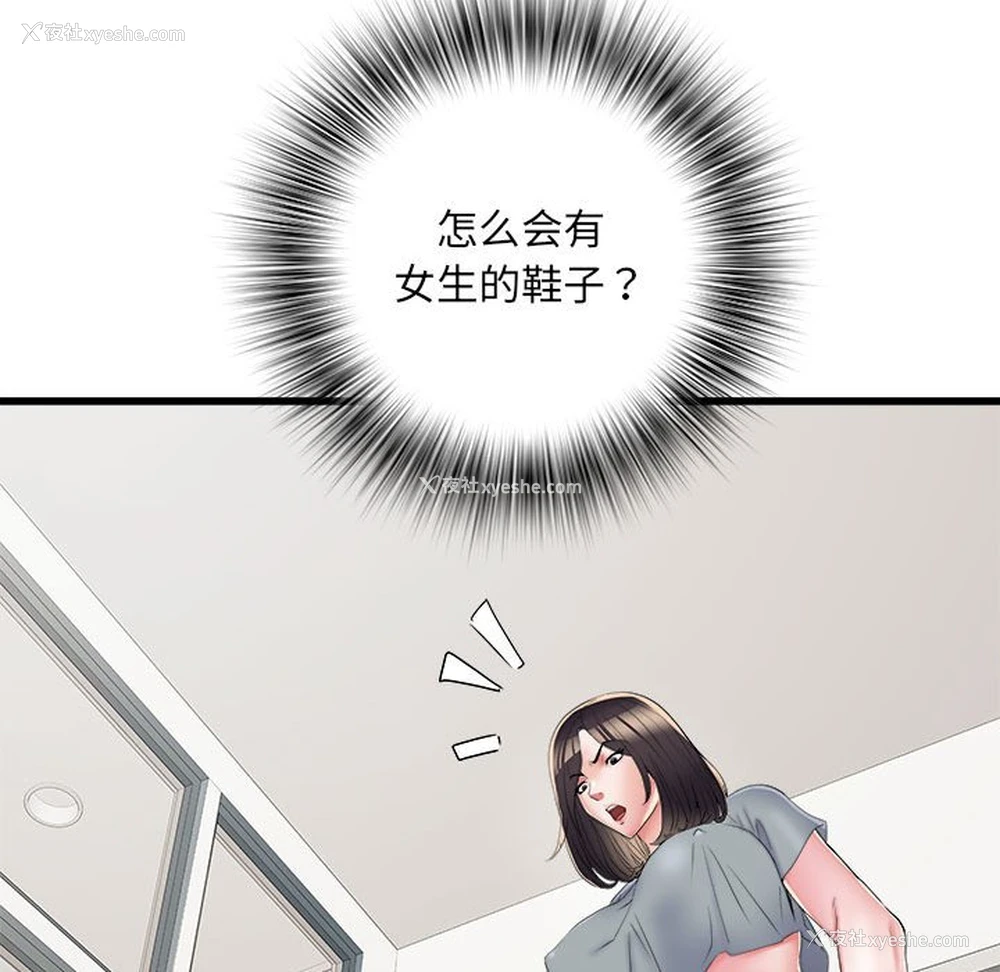 141P - 刺激的寄居生活