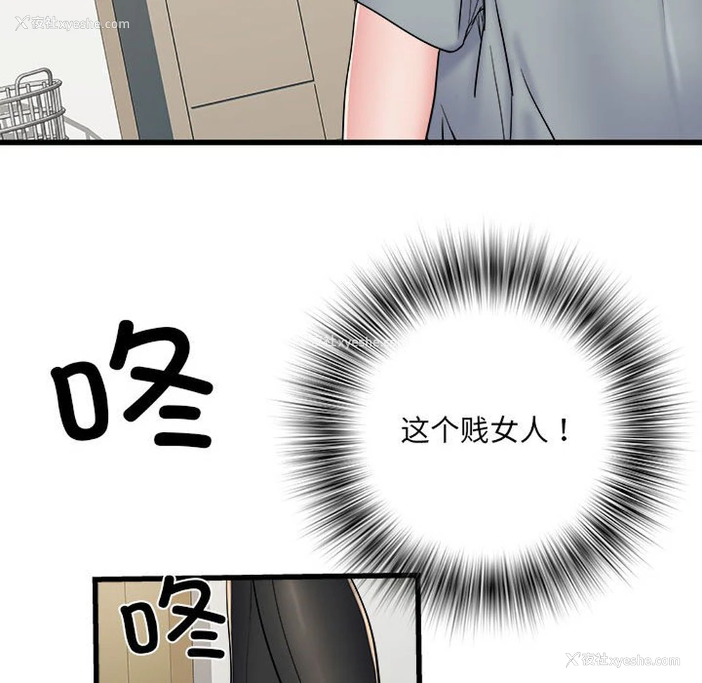 146P - 刺激的寄居生活