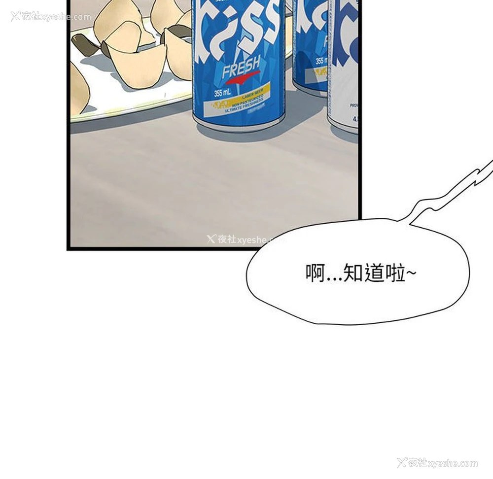 62P - 刺激的寄居生活