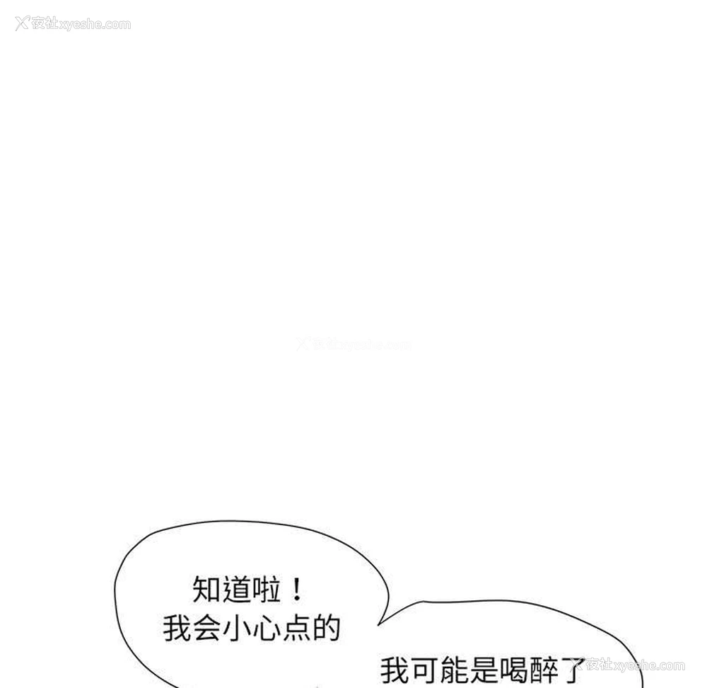 83P - 刺激的寄居生活