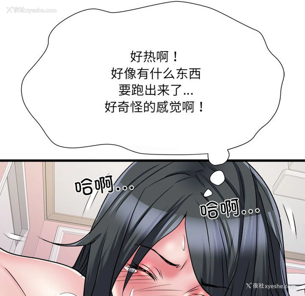 98P - 刺激的寄居生活