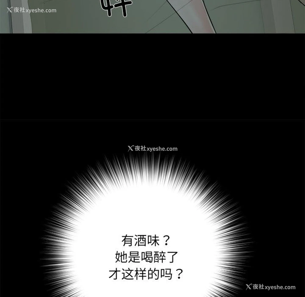 122P - 刺激的寄居生活