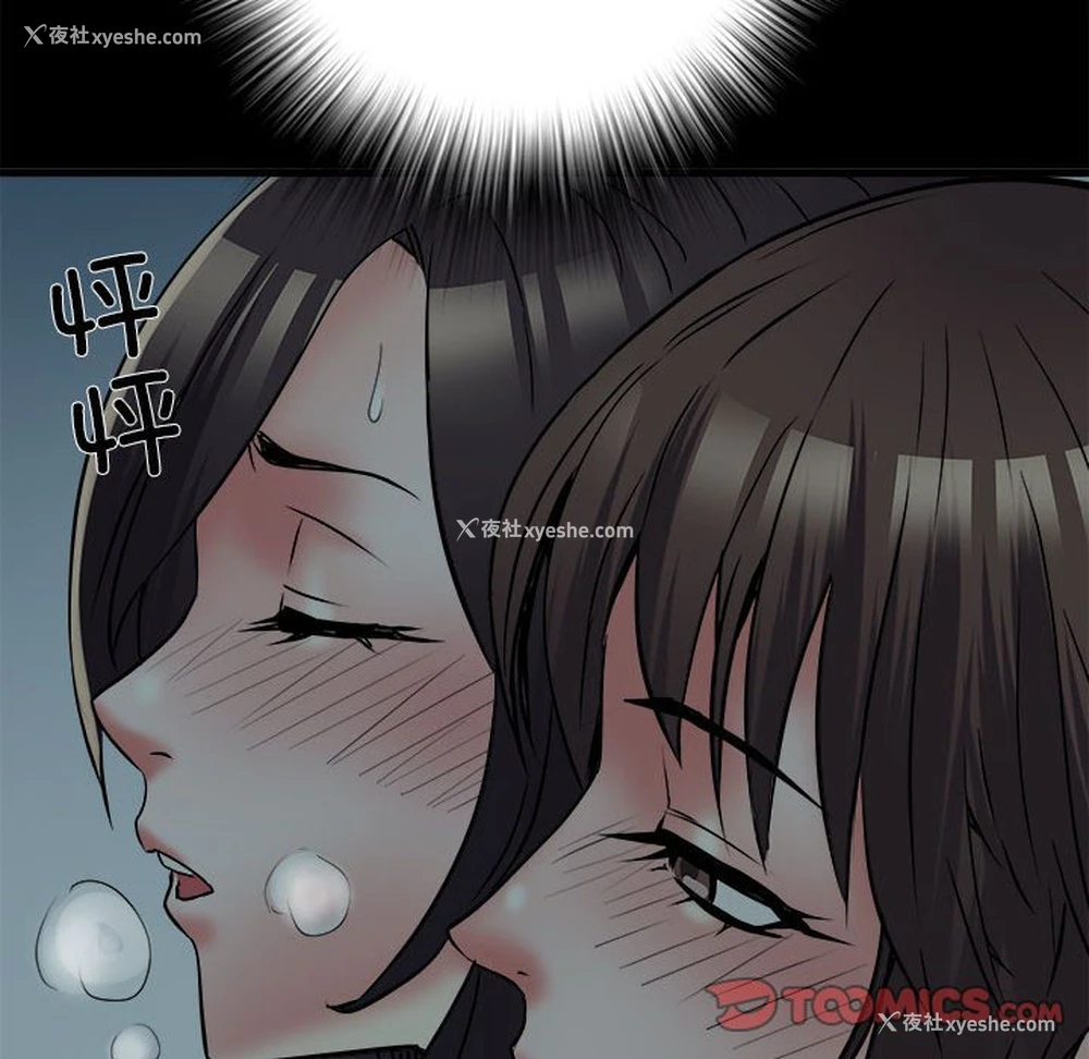 123P - 刺激的寄居生活