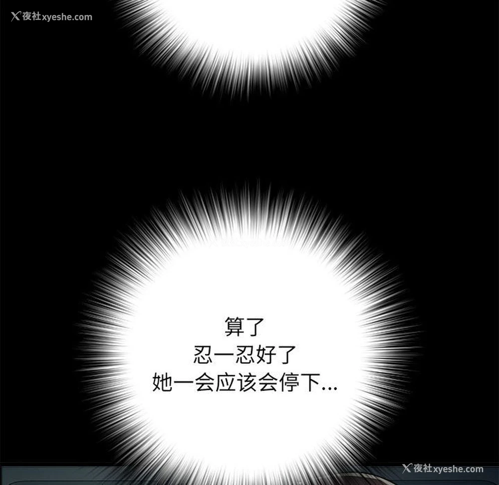 125P - 刺激的寄居生活