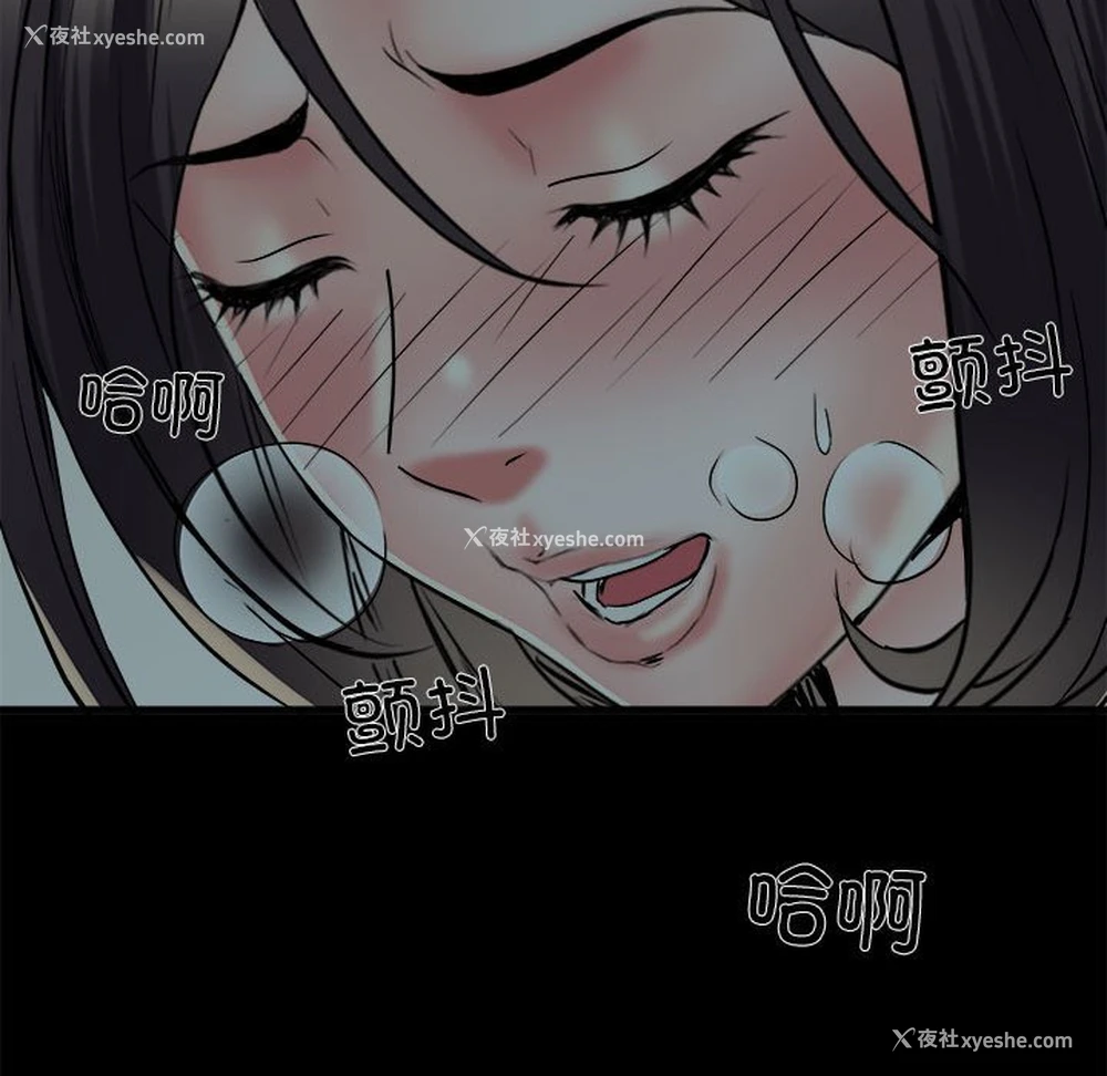 130P - 刺激的寄居生活
