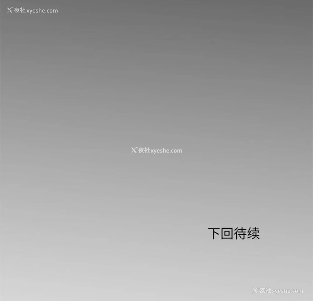 140P - 刺激的寄居生活