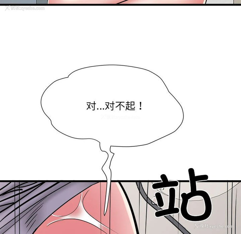 14P - 刺激的寄居生活