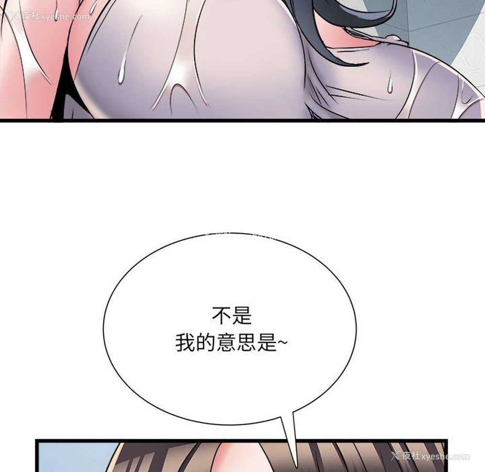 30P - 刺激的寄居生活