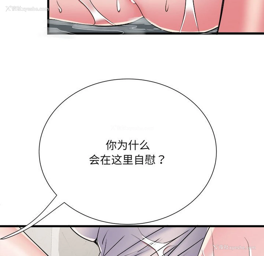 36P - 刺激的寄居生活