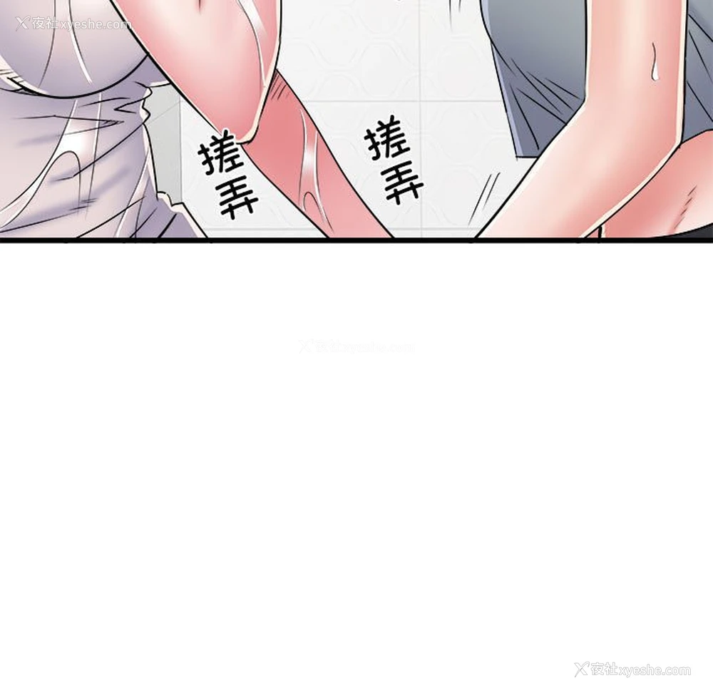 40P - 刺激的寄居生活