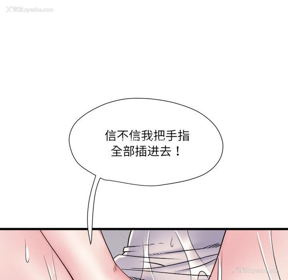 48P - 刺激的寄居生活