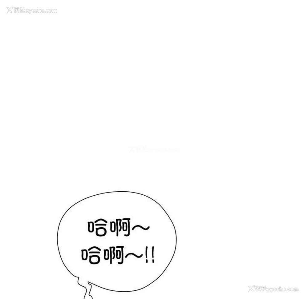 50P - 刺激的寄居生活